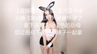 ⚫️⚫️无水印精品！推特极品粉穴开放女神【桃姐姐】私拍，各种户外露出约炮单男3P无套内射，亮点是B芽外露