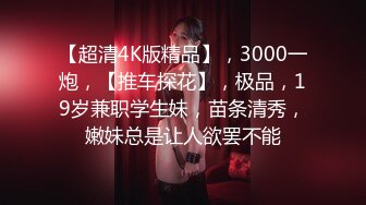 无水印[MP4/980M]10/9 情侣开房缠绵眼镜妹胸还挺大的伸着舌头要舔大鸡巴VIP1196