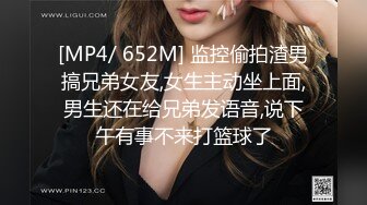 [MP4/ 652M] 监控偷拍渣男搞兄弟女友,女生主动坐上面,男生还在给兄弟发语音,说下午有事不来打篮球了