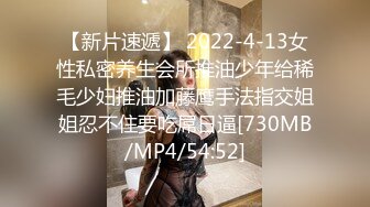 STP26965 扣扣传媒 FSOG011 性侵00后学妹▌唐伯虎▌玩弄白丝女仆 极品粉嫩蜜穴 大屌爆肏后入榨射