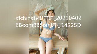 afchinatvBJ夏娃_20210402BBoomBBoom编号14225D57