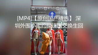 气质漂亮的美女设计师下班后和公司领导酒店激情啪啪,死皮黑丝网袜猛干,逼逼粉嫩嫩的.边操边拍.国语对白!