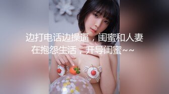 轰动整个探花界【情感主博李寻欢】约操平台漂亮女主播联合直播激情啪啪秀 女神级秀美容颜 完美身材各种啪啪 (5)