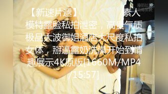 巨乳骚妈公开找男单，偷情都不用背着老公偷【完整版39分钟已传简阶】