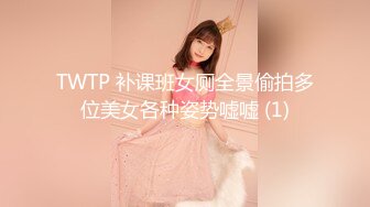 潜入办公楼偷拍公司的美女出纳