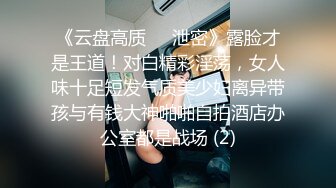 [2DF2]台湾极致色情av剧情放学后的学生妹到老师家开启淫乱剧情 - soav_evMerge [MP4/83.6MB][BT种子]