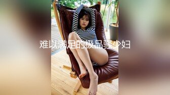 高档洗浴中心大叔重金买通内部员工偷拍多位白白嫩嫩的美少妇洗澡换衣服