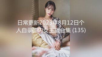 邪恶三人组下药迷翻黑丝美女同事轮流爆插她的大肥B2 (5)