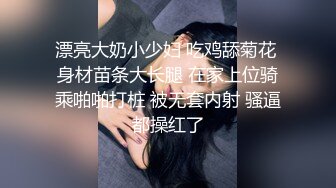 【新片速遞】 《网红萝莉重磅㊙️泄密》推特二次元小仙女红人亚裔正妹迷人的猫老师收费私拍年龄不大玩得超级大胆各种道具双洞齐开[4910M/MP4/02:49:02]