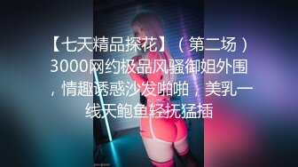 素质女人【天天想鼠】超级巨乳~被蝙蝠侠干爆了