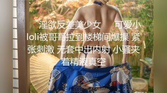 顶级露出狂『西西小姐之性爱露出日记』最新土豪专享 露出界女神 高清私拍959P