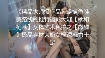 ST-492【FeiGe-CM 单抬腿爆操纯欲美少女菜菜 开裆丝袜 全裸】