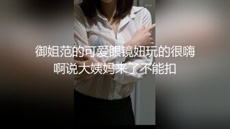 模特女友、沦为大神的下贱母狗，俏皮的身材，跪着吃主人的鸡巴，后入内射！