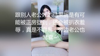 極品尤物學妹露臉躲在廁所內大秀直播陪狼友發騷，吸著小煙揉著奶摳著逼，高潮不斷流水不止