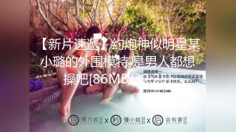 反差白富美御姐女神『小水水』嘴上说着自己是高冷御姐 到了床上几句羞辱就淫水乱喷 变成下贱倒贴小母狗