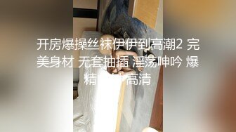 RAS-0289 温芮欣 清纯店员上班淫荡模样被痴汉发现 只好言听计从乖乖被操 皇家华人