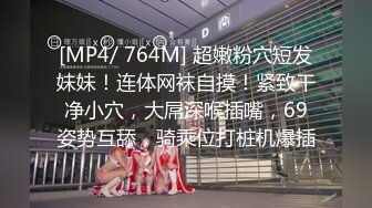 【新速片遞】 女神级精致御姐，吊带裹胸开叉长裙 娇小玲珑肉体笔直美腿，销魂风情鸡巴狠狠插入揉捏啪啪尽情狂操释放[1.66G/MP4/38:10]