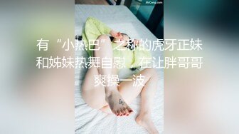 ★☆《饮尿喷水❤️调教女神》★☆你眼里的女神在主人面前就是一条下贱的骚母狗而已 让母狗们趴著翘高屁股，就是一顿鞭子抽！