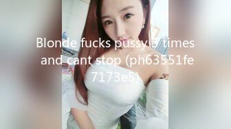 Blonde fucks pussy 3 times and cant stop (ph63551fe7173e5)