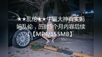 中秋约炮商场专柜卖手表的眼镜闷骚妹子穿着新买的黑丝情趣内衣干她