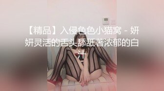 【饱满挺拔美乳】漂亮小少妇，QVQVQ独 高颜值小姐姐肉丝玩转跳蛋大黑牛，水汪汪娇喘不断好诱惑 (2)