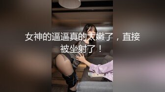 ❤️肤白貌美！长腿御姐！性感 美女秘书！【美惠子】撅起大屁股~真想干死她~