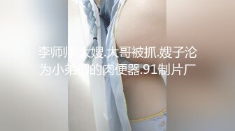 【90后夫妻爱交换】约一对夫妻交换，驾车到目的地，肉感骚熟女，穿上情趣装开操