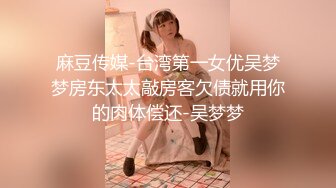 [MP4/ 853M]&nbsp;&nbsp;91鲍先生探花 帅小伙再来一发，埋头舔屌，大肥臀骑乘猛坐，操的啊啊直叫