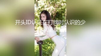 ✿白嫩美少女✿极品00后小仙女【糖糖美少女】合集，娇小可爱粉嫩无毛小嫩逼 活力四射，纤纤美腿玲珑身段 私拍福利