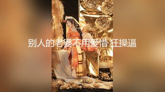 性感美女私下兼职援交不小心被大鸡巴男无套内射了