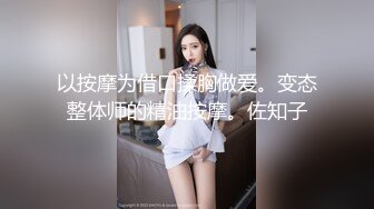 情色主播 性感小萝莉