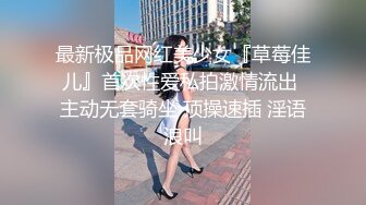 玩表妹小穴，多姿势交换插逼，艹得表妹的逼痛，叫声似乎是享受的？最后喷射肚子上！