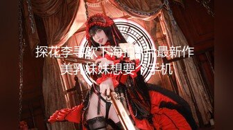 中秋巨献！极品22【2024超美女神宝儿】8场大尺度门票秀 (4)