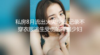 台湾SWAG美女Daisybaby女主播爸爸打電話來一邊幹她一邊講電話