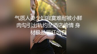 肉丝学妹淫语：爸爸好喜欢你操逼，好大好大，操死我了！ 一个女孩这么说，那就尽全力操死！