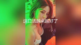 家中只有一个人的美少妇，直播洗澡，注重保养自己把自己整的美美哒