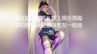 斯文的眼镜美女换上黑丝情趣装和男友做爱惹得男友一炮接一炮