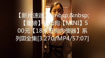 [MP4]00后同学肉肉身材妹子3P啪啪，连根一起口交深喉插嘴，一前一后抽插猛操特写