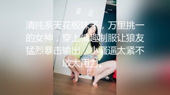 【果冻传媒】考试压力大性感保姆来解压-何苗