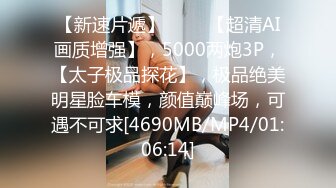 《台湾情侣泄密》韩系小哥约了个细腰大奶子??漂亮白虎女生回家打炮被曝光