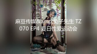 [MP4]STP32139 天美传媒 TML027 表姐不为人知的性癖好 梁佳芯 VIP0600