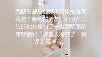 【自整理】男干女见多了，女人操男人还是第一次见，看女王如何调教老白男！P站inkadink最新大合集【69V】 (59)