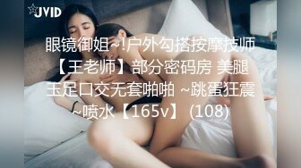 淫妻绿帽：蒙着老婆的眼睛，和单男一起3P淫妻，是谁的鸡巴在里面动？