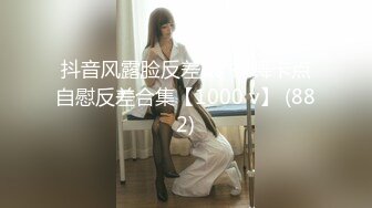 MD-0144_無法忘懷的性事女神蘇暢強勢回歸！官网苏畅