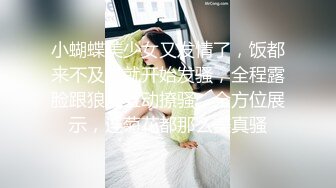 【新片速遞】&nbsp;&nbsp; 《兄妹乱伦》大鸡巴暴力哥哥强上处女妹妹破处流血❤️房间回响着求饶声和痛苦呻吟[562M/MP4/32:26]