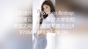 巨乳欲女【很有欲望的美女】全身精油SPA~吃鸡啪啪后入骑乘 啪啪狂干~流白浆 69 [1.7GB/MP4/05:00:00]