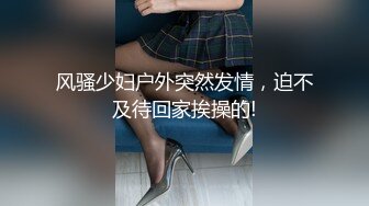 [MP4/ 166M]&nbsp;&nbsp;被校园趣贷套路后后无力偿还的女生被收债的脱光衣服往逼里面灌水,还说下次不还钱就灌海天酱油