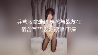 黑框眼镜妹妹！白嫩美乳粉穴！双马尾一脸呆萌，粉嫩小穴揉搓，近距离特写，极度诱惑