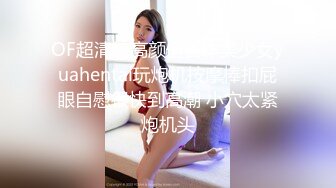 OM这情侣胆子太大了吧火车站前就迫不及待又搂又亲奶子裤子脱了抠逼回家在操不行啊