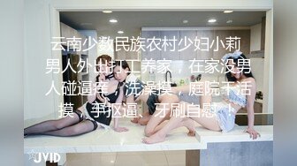 XKVP59 星空无限传媒 欲求不满的骚逼姐姐 喜欢上了我的大鸡巴 白允儿